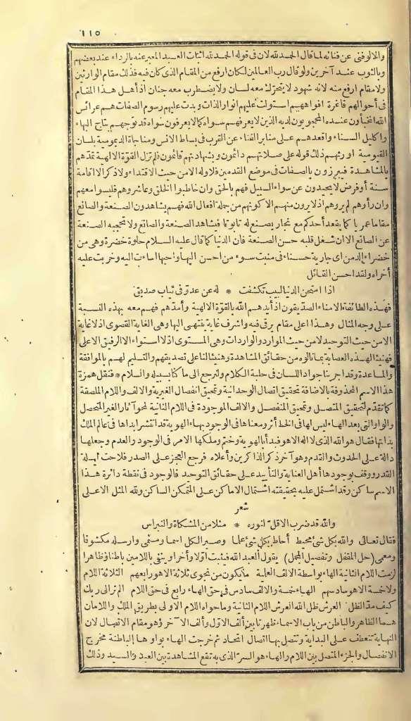 futmak.com - Page 115 - from part One of the first Boulaq edition